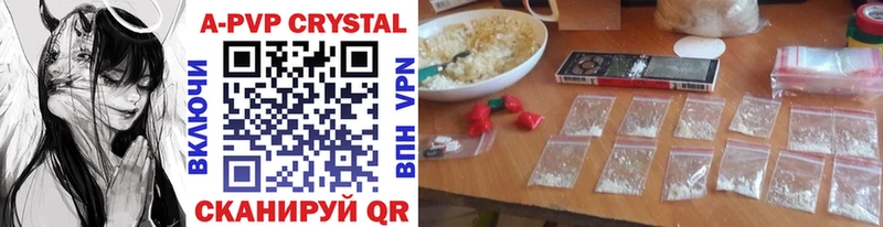 A PVP Crystall Павлово