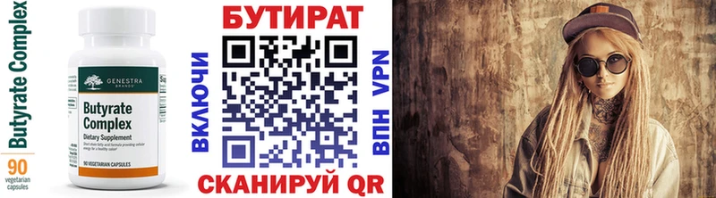 купить наркотики цена Павлово Бутират бутандиол