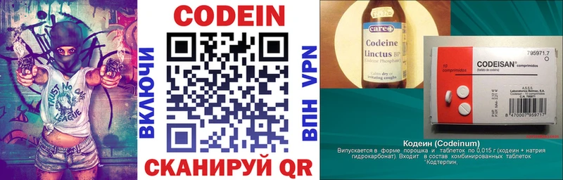 Codein Purple Drank  Павлово 