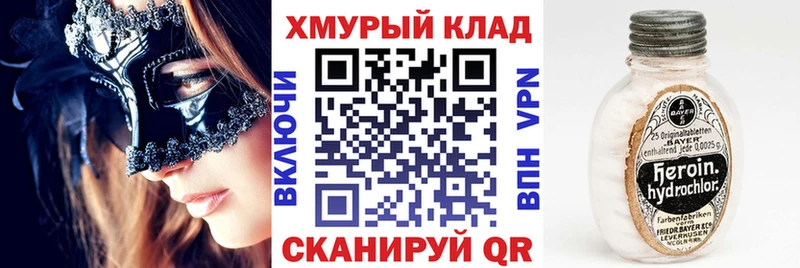даркнет сайт  Павлово  Героин Heroin 