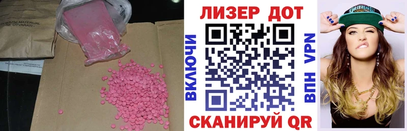 LSD-25 экстази ecstasy Павлово